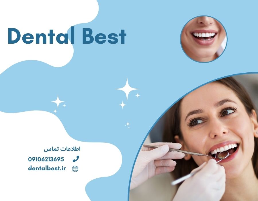 سایت تبلیغات دندانپزشکی